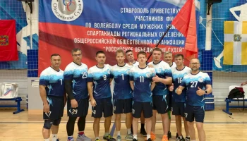 Волейбольная команда судей КРО РОС выступила на Всероссийской спартакиаде РОС