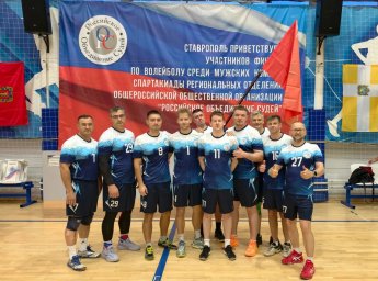 Волейбольная команда судей КРО РОС выступила на Всероссийской спартакиаде РОС