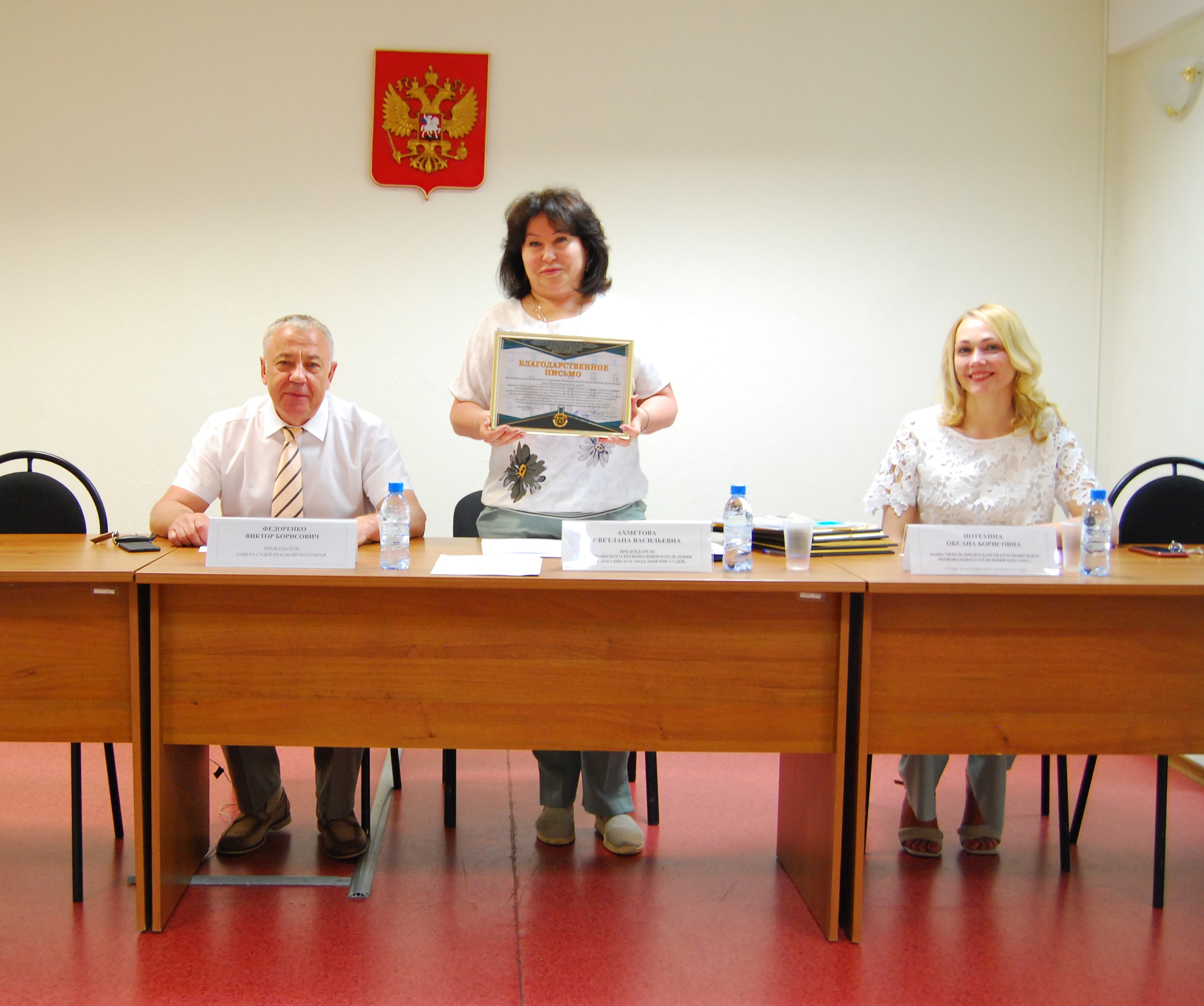 Состоялось заседание Совета Красноярского регионального отделения ООО &laquo;Российское объединение судей&raquo; 2